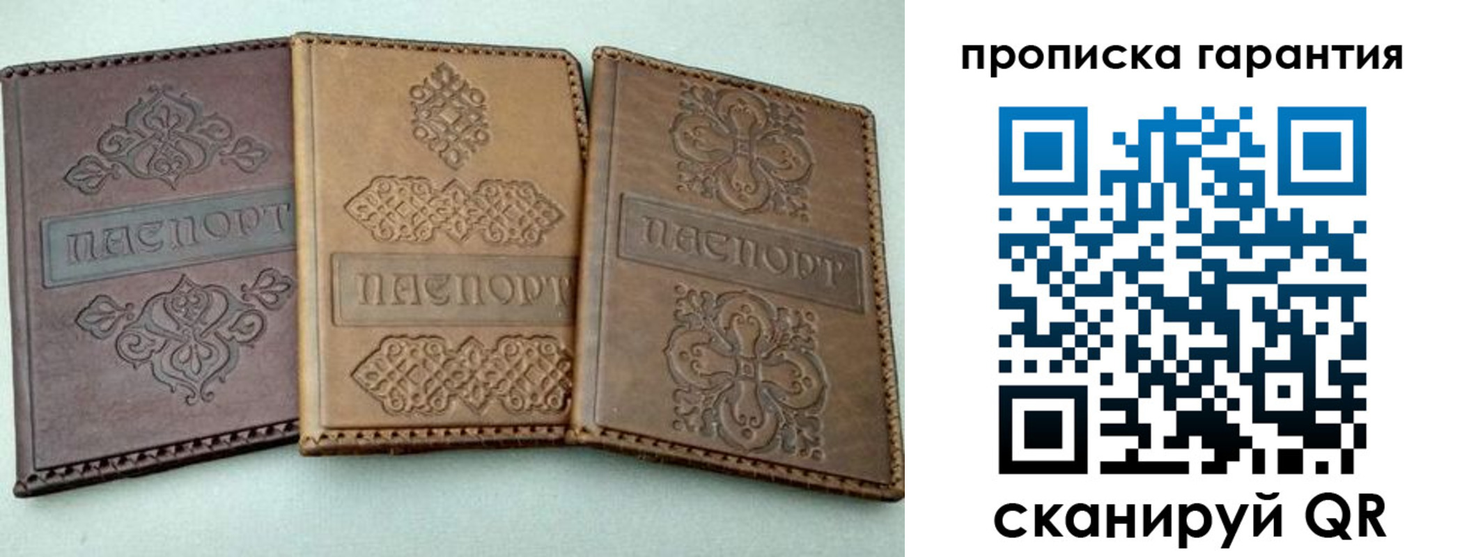 временная регистрация для всех в Чебаркуле