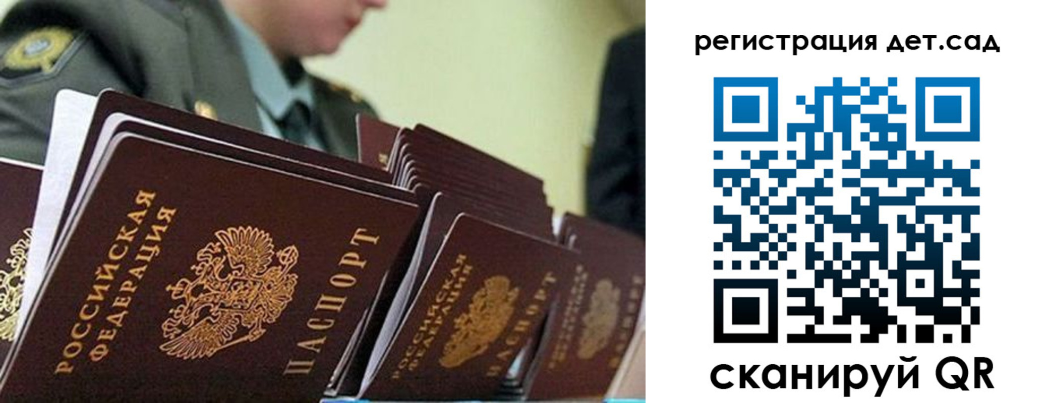 прописка регистрация в Чебаркуле